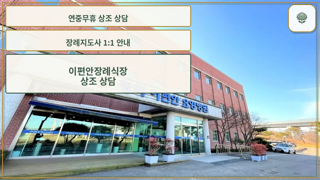 병원 외부 전경