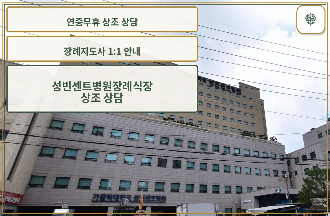 성빈센트병원 본관 대형 건물 외관