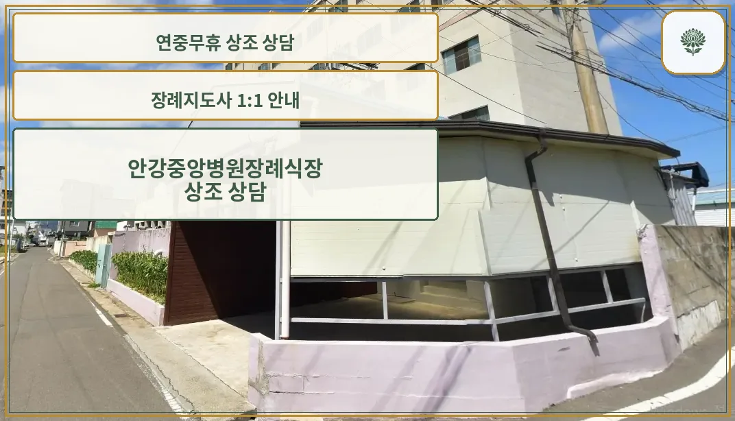 장례식장 외부 모습