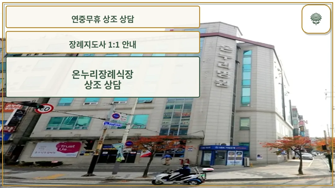 깔끔한 외관의 온누리병원 전경