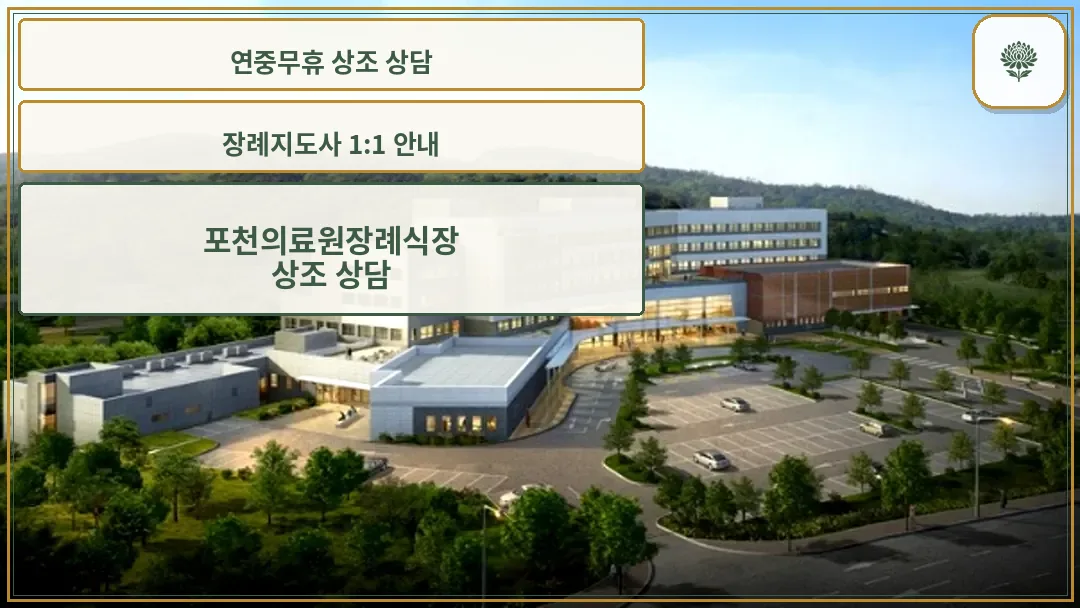 경기도의료원 포천병원 전경 사진