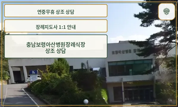장례식장 외관이 보이는 사진