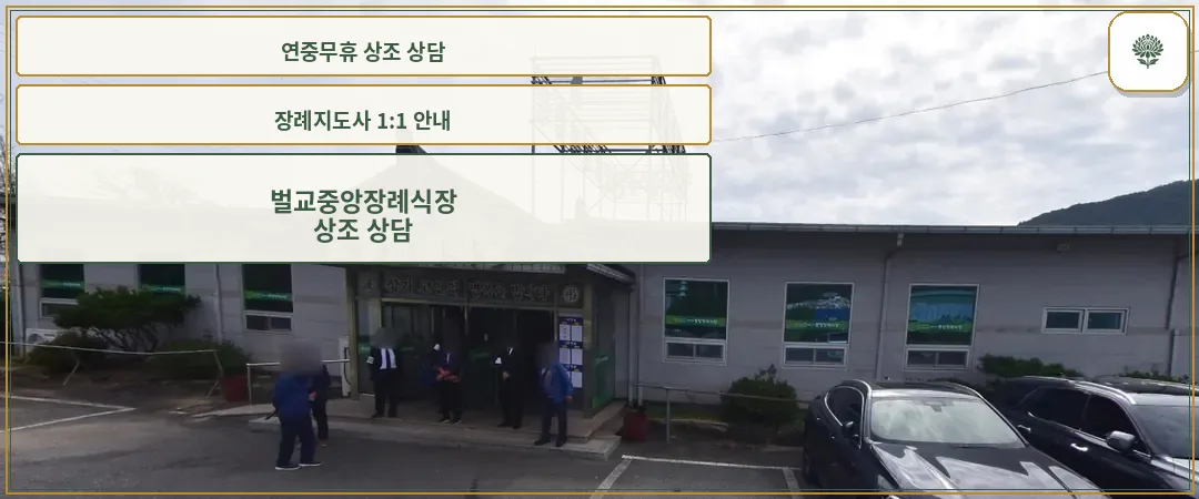 벌교중앙장례식장 정문 모습