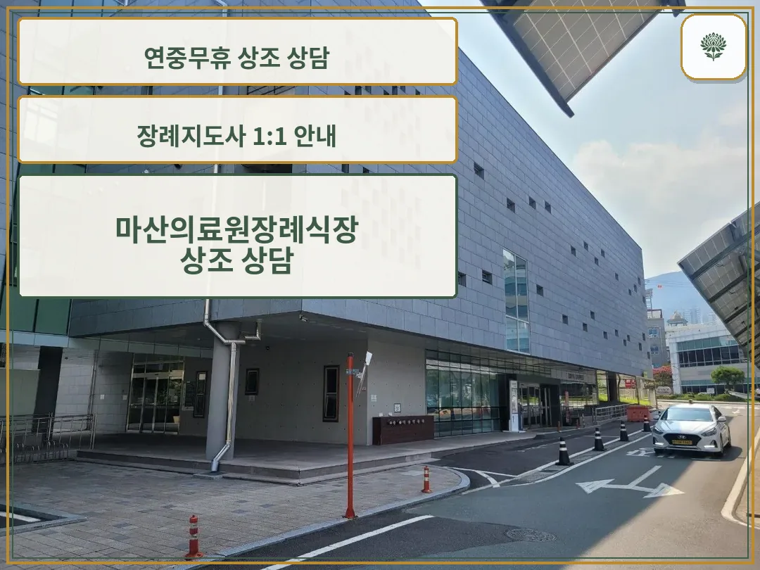 건물 후면 출입구와 주변 주차장 전경