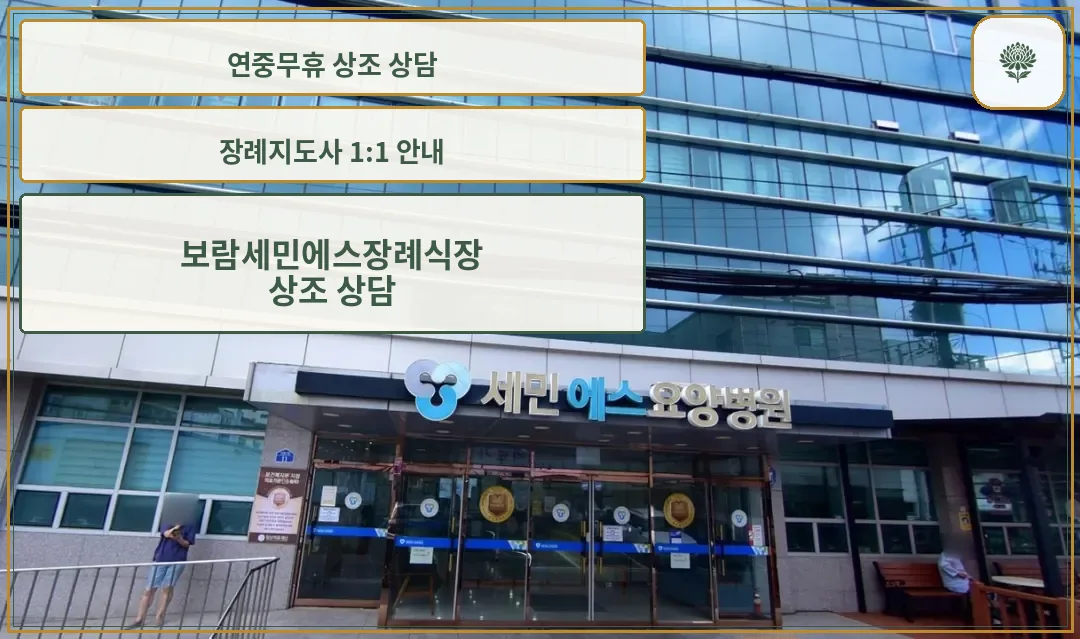 장례식장 정면 입구 모습