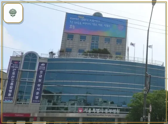 동부시립병원장례식장 진입 컷 사진