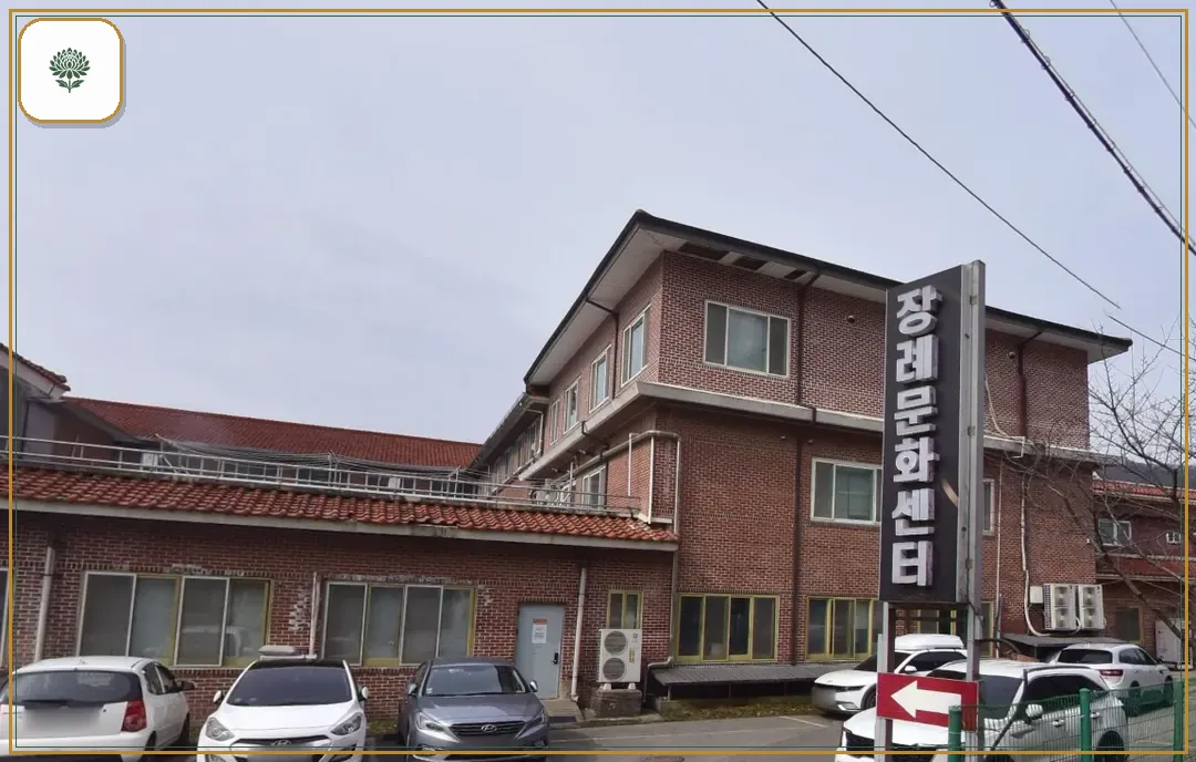 삼육병원장례식장 진입 컷 사진