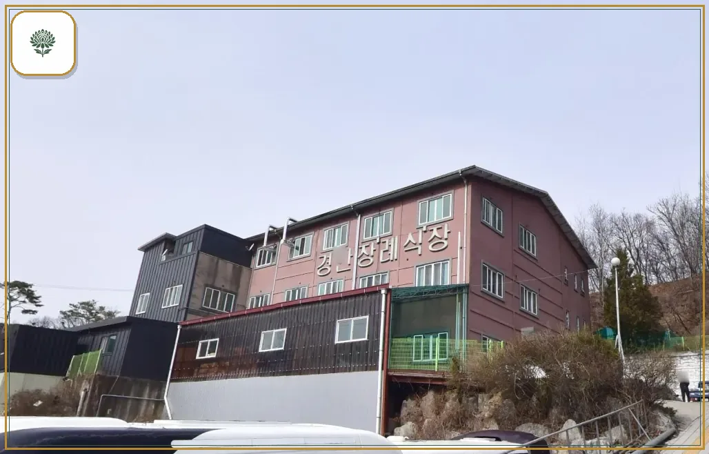 경안장례식장 진입 컷 사진