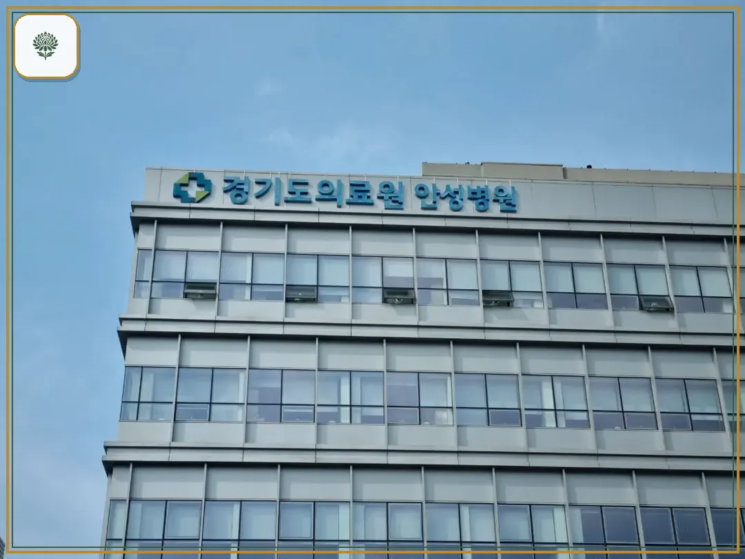 안성의료원장례식장 진입 컷 사진