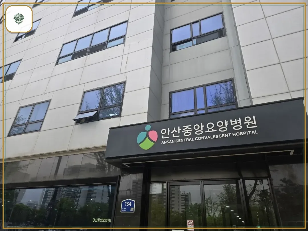 안산중앙요양병원장례식장 진입 컷 사진