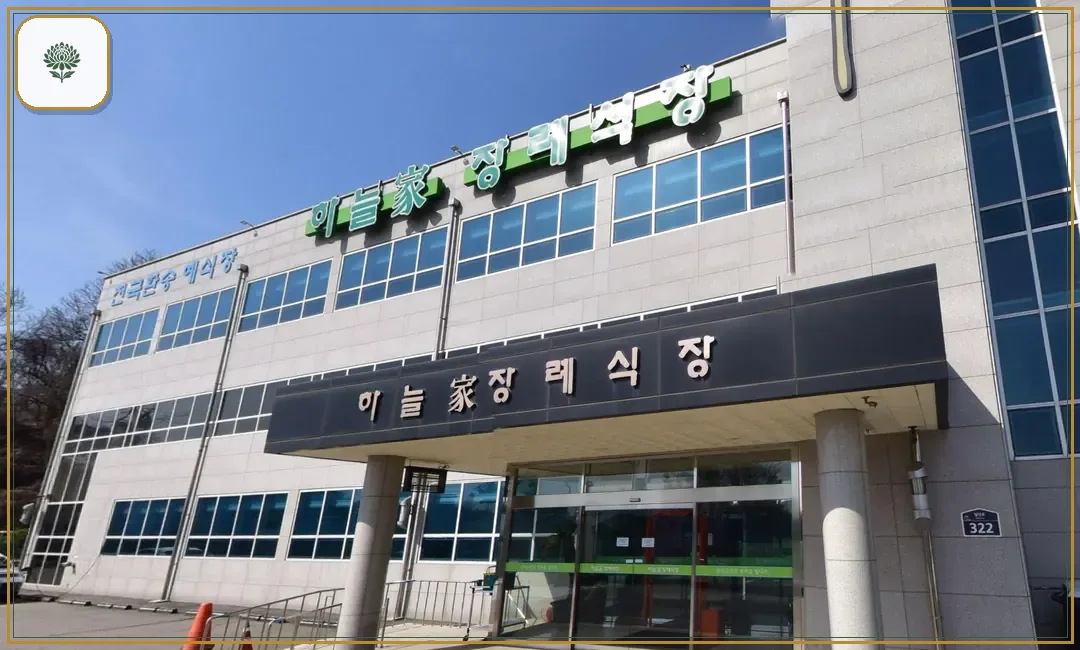 하늘가장례식장 진입 컷 사진