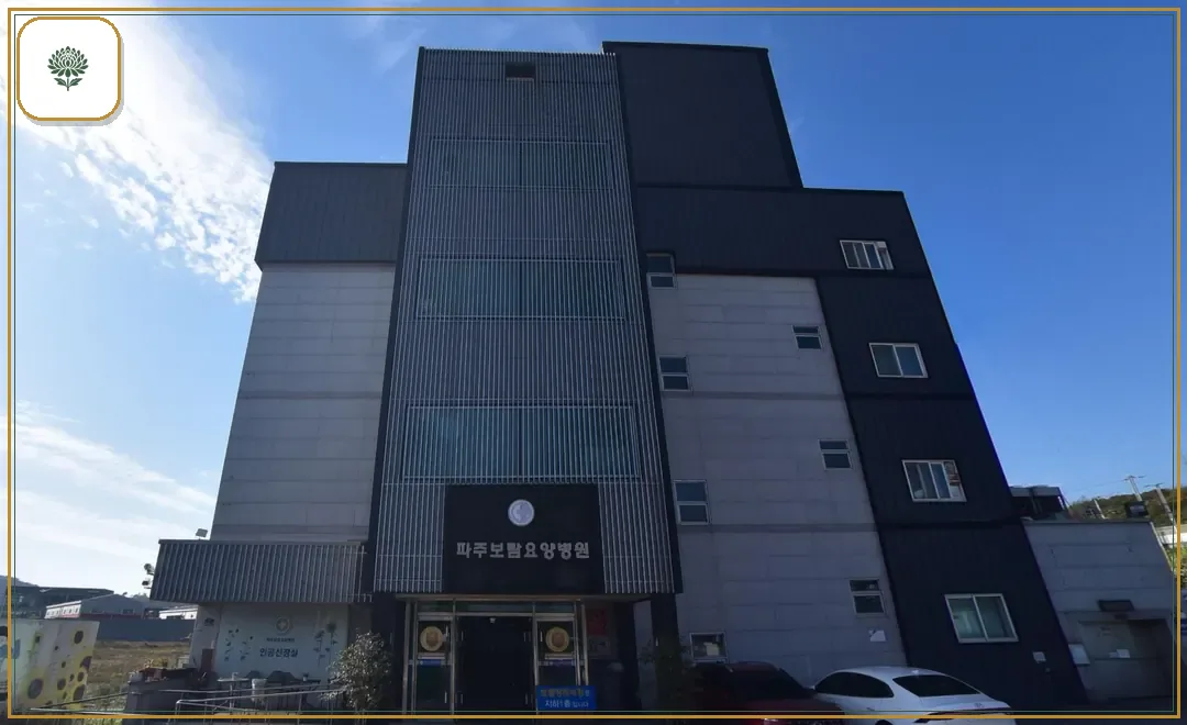 파주보람장례식장 진입 컷 사진