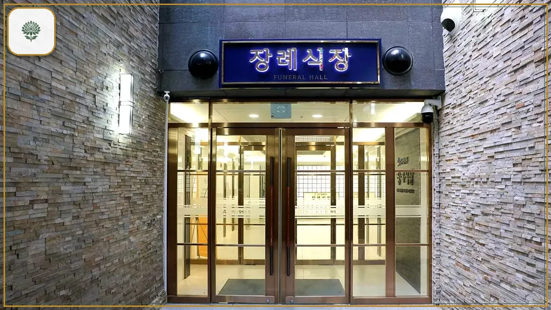 검단탑병원장례식장 시설 컷 사진