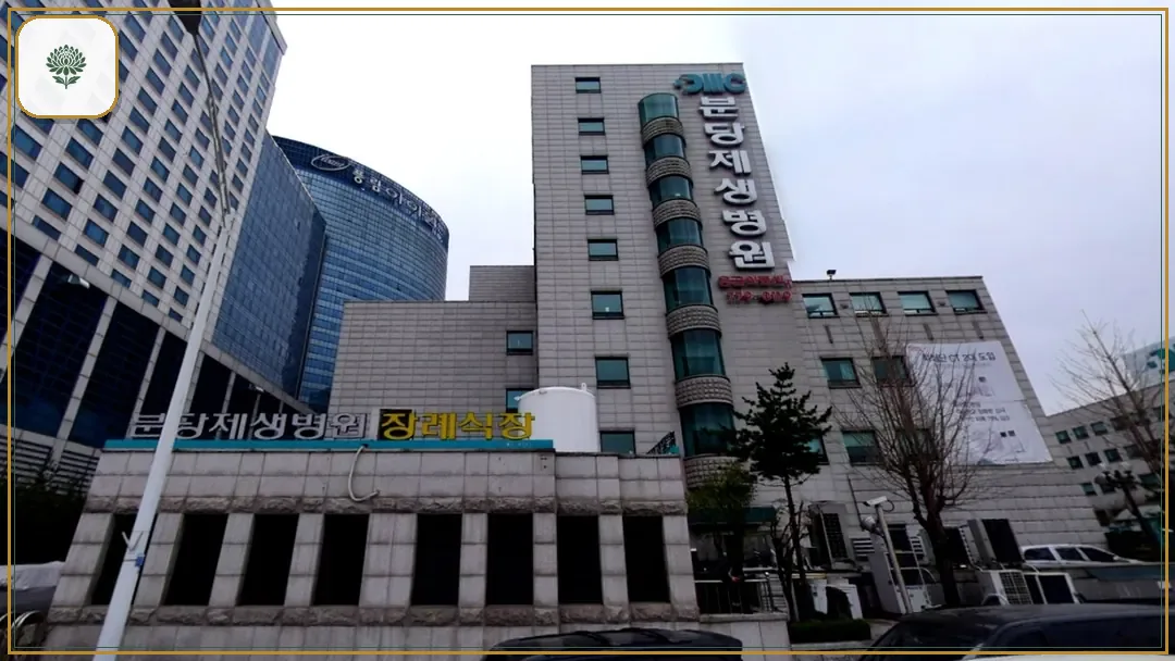 분당제생병원장례식장 시설 컷 사진