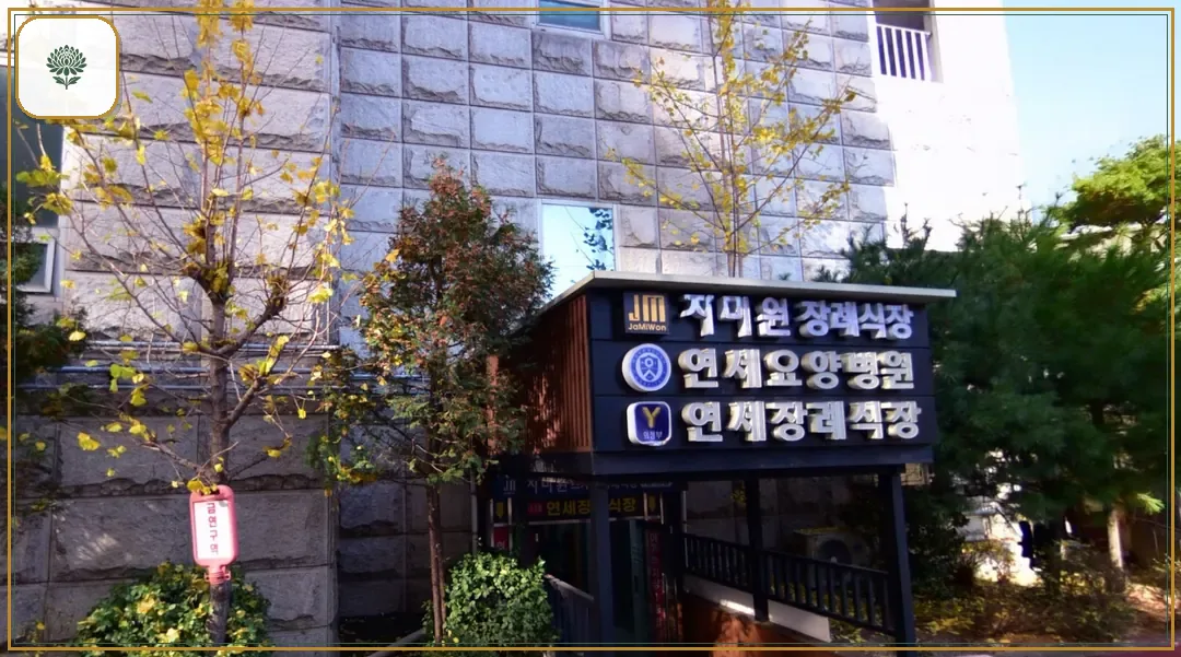 의정부요양병원장례식장 시설 컷 사진