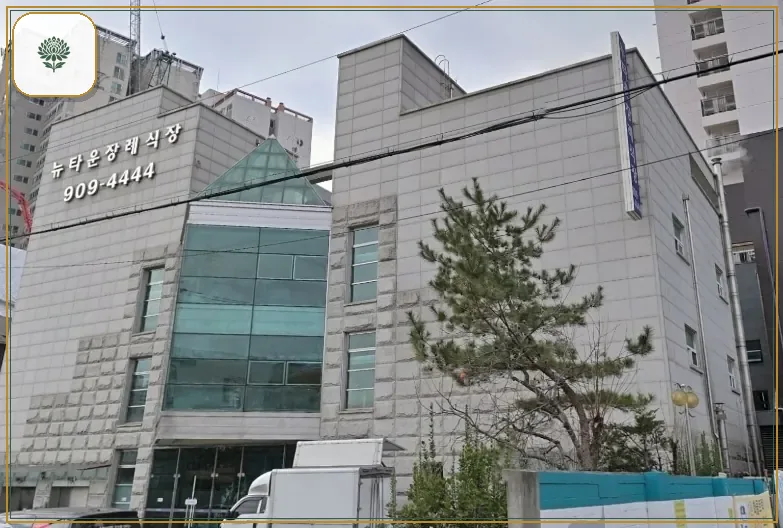 성북구 뉴타운장례식장 진입 컷 사진