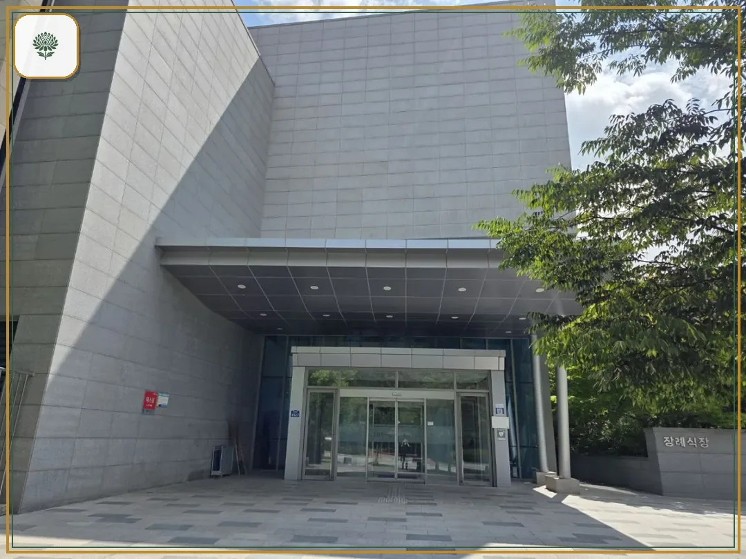 세종은하수공원장례식장 진입 컷 사진