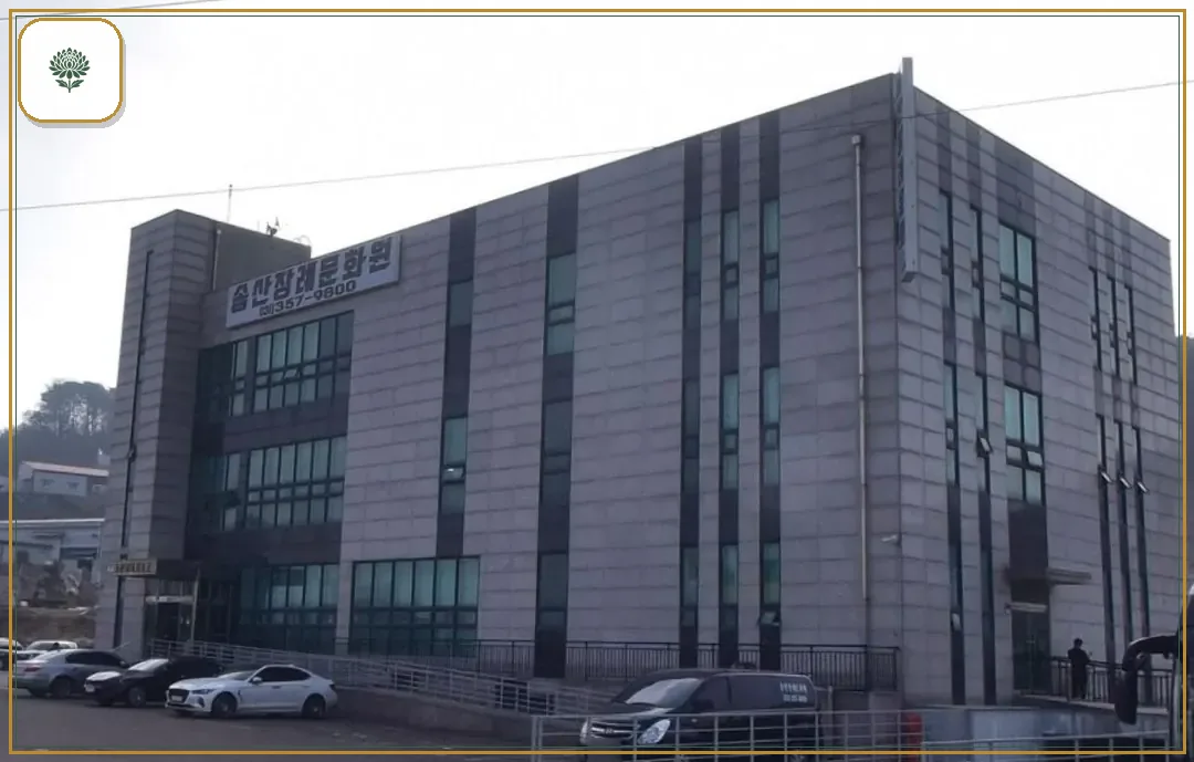 송산장례문화원 진입 컷 사진