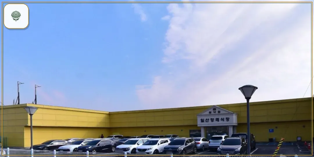쉴낙원일산장례식장 시설 컷 사진