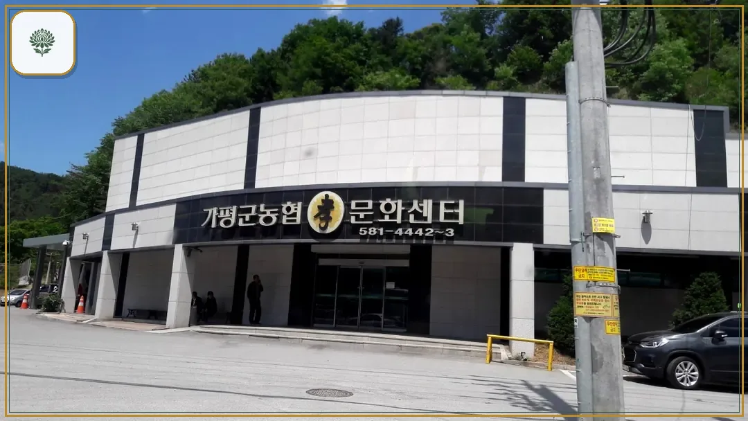 가평농협장례식장 시설 컷 사진