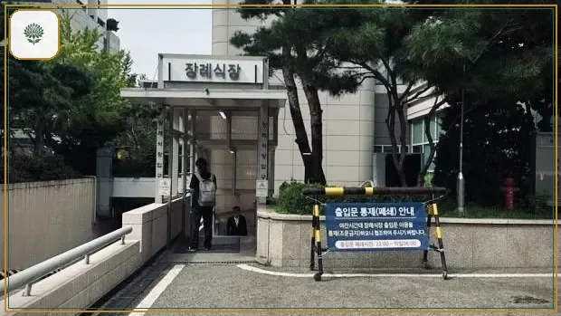 보라매병원장례식장 진입 컷 사진