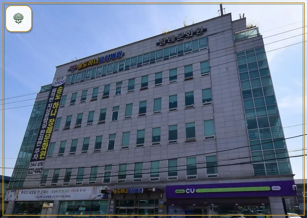 하나장례식장 진입 컷 사진