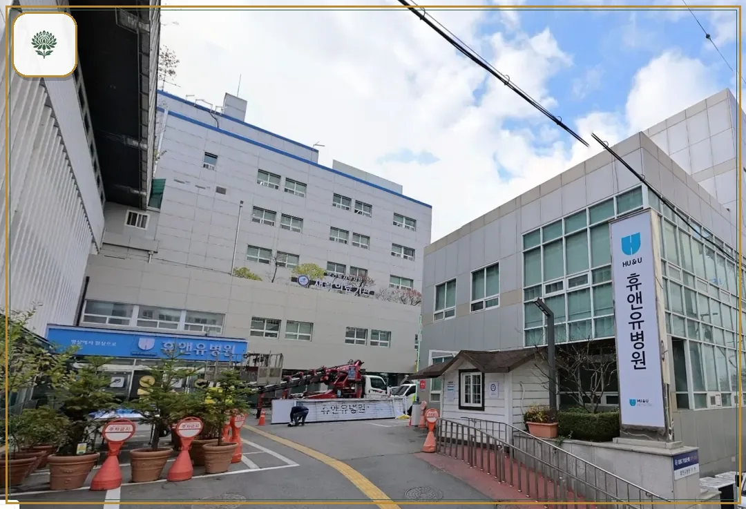 휴앤유장례식장 시설 컷 사진