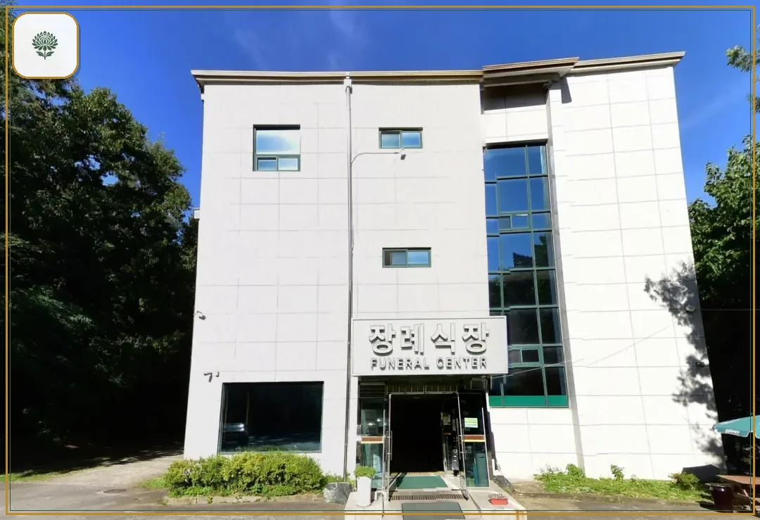 서정리장례식장 진입 컷 사진