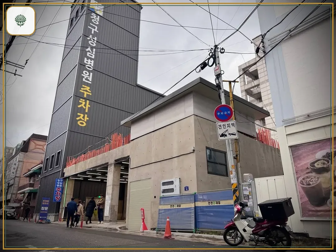청구성심병원장례식장 시설 컷 사진