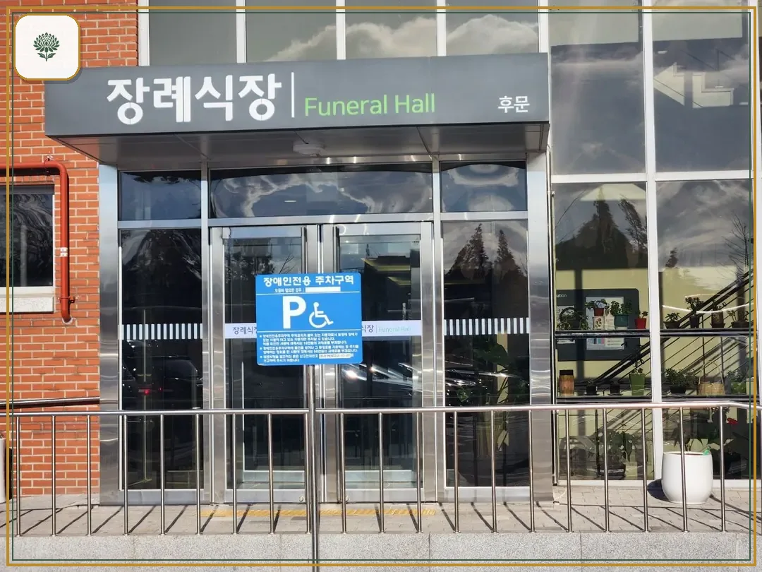 시화병원장례식장 진입 컷 사진