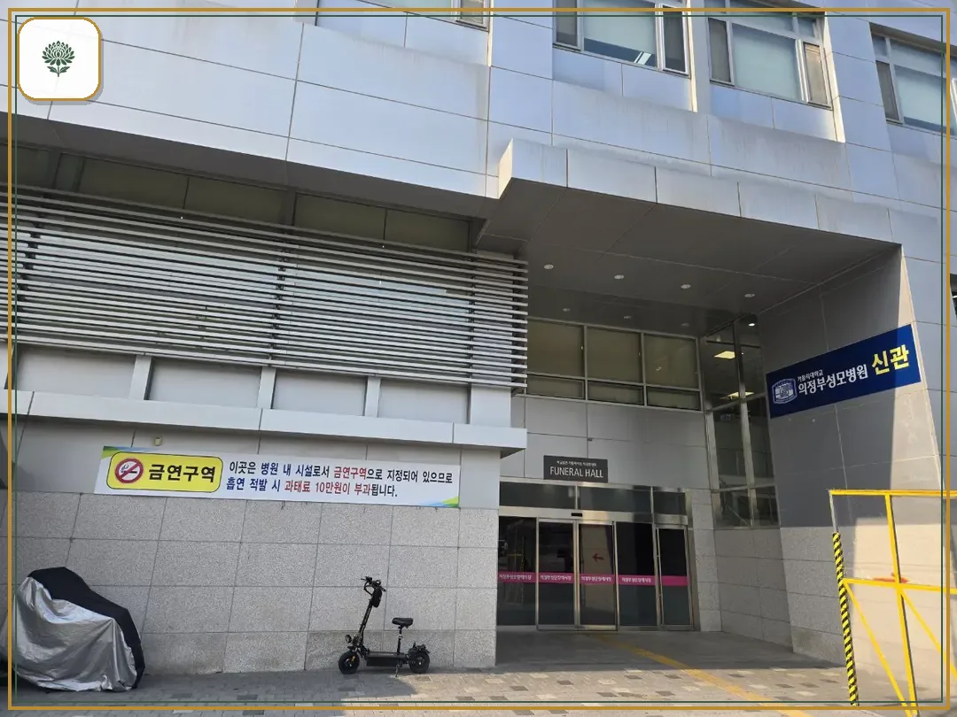 의정부성모병원장례식장 진입 컷 사진