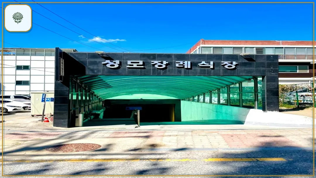 성모병원장례식장 진입 컷 사진