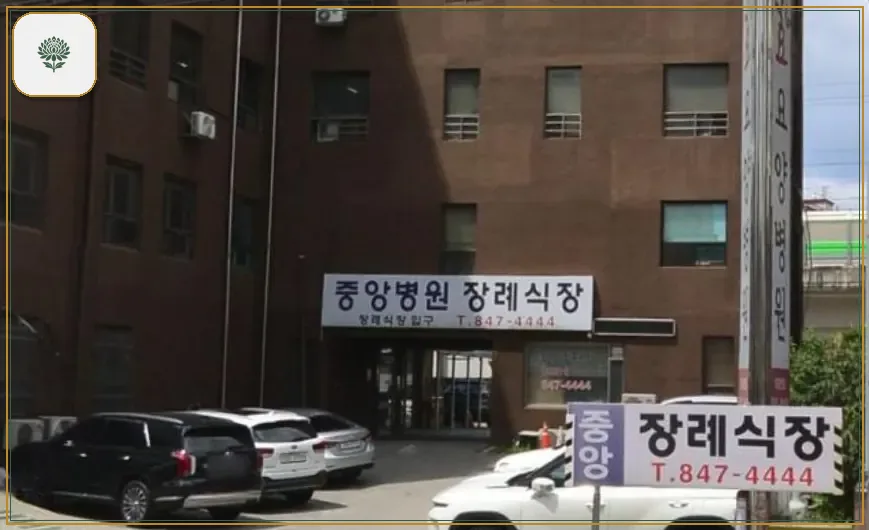 의정부시 중앙병원장례식장 진입 컷 사진