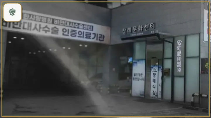 안산한사랑병원장례식장 진입 컷 사진