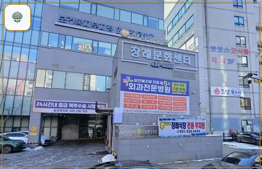 안산한사랑병원장례식장 시설 컷 사진