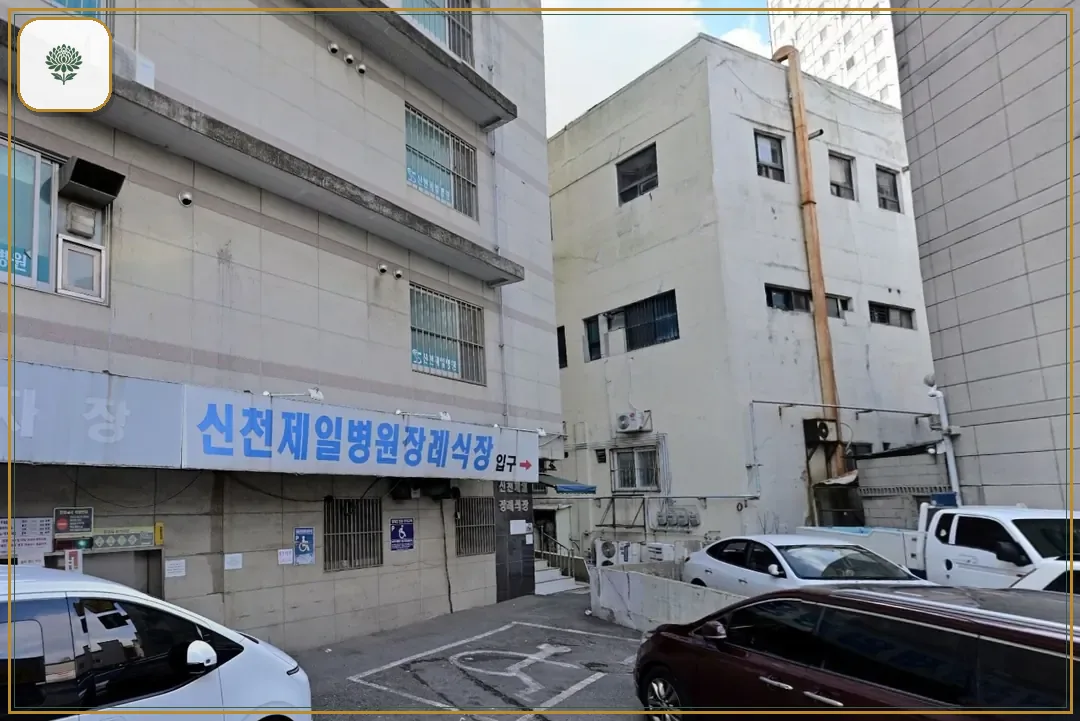 시흥시 제일병원장례식장 진입 컷 사진