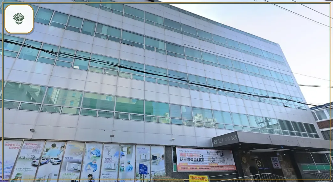성민병원장례식장 진입 컷 사진