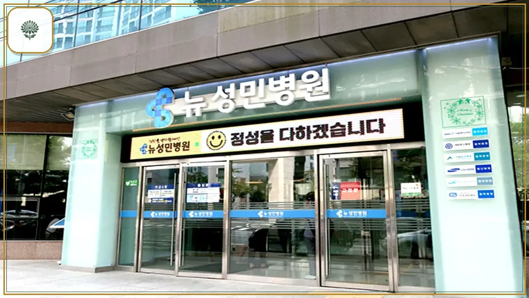 성민병원장례식장 시설 컷 사진