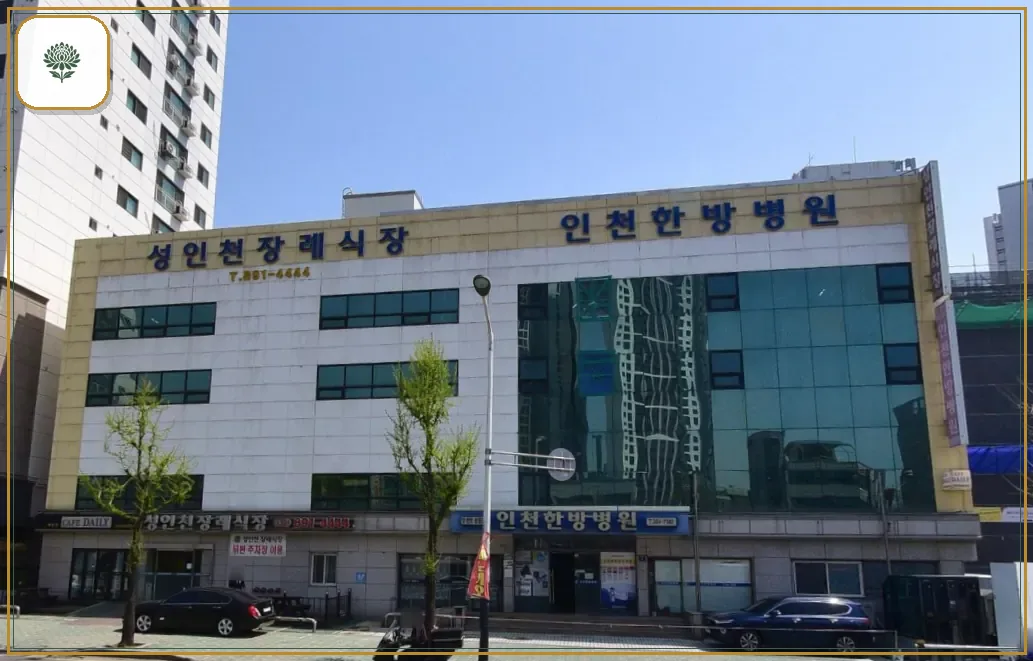 성인천장례식장 진입 컷 사진