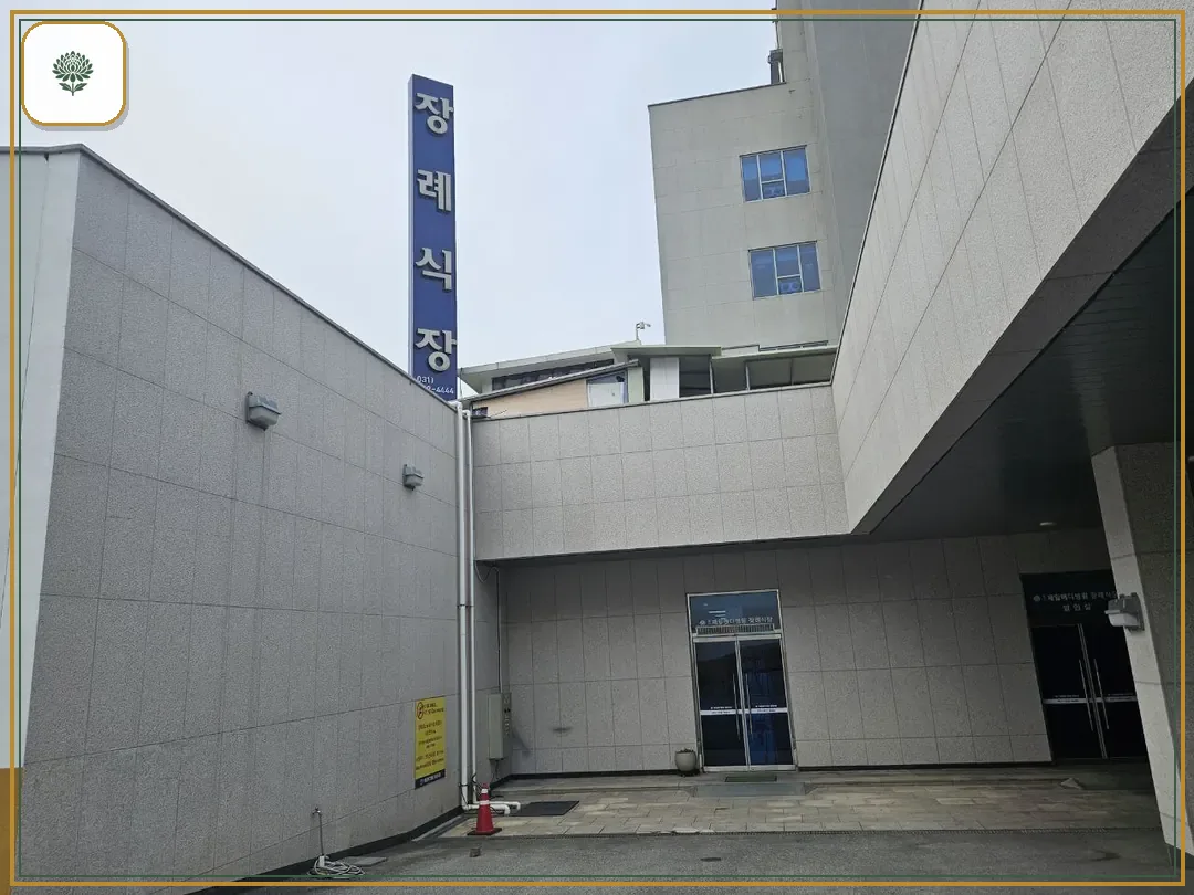 용인제일메디장례식장 진입 컷 사진