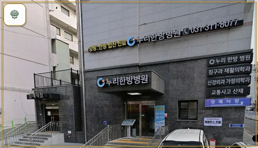 시흥누리장례식장 진입 컷 사진