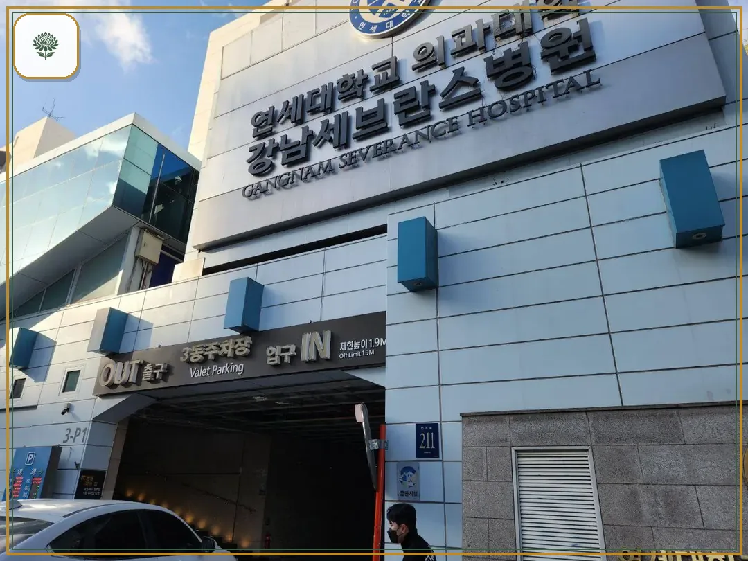 강남세브란스장례식장 시설 컷 사진