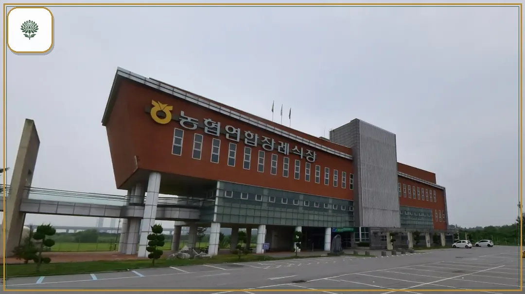 평택농협장례식장 진입 컷 사진