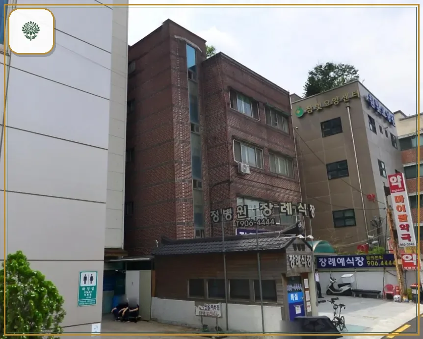 정병원장례식장 진입 컷 사진