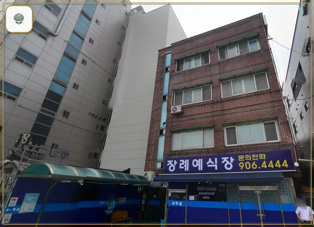 정병원장례식장 시설 컷 사진