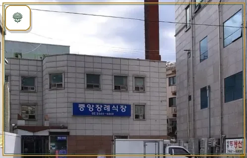 강서중앙장례식장 시설 컷 사진