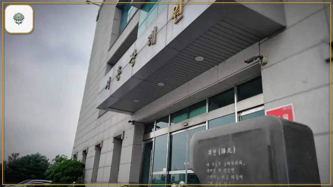 시흥장례원 진입 컷 사진