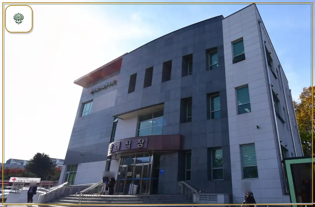 인천적십자장례식장 시설 컷 사진