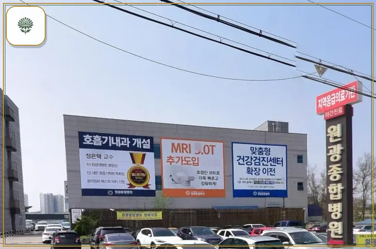 원광대병원장례식장 진입 컷 사진