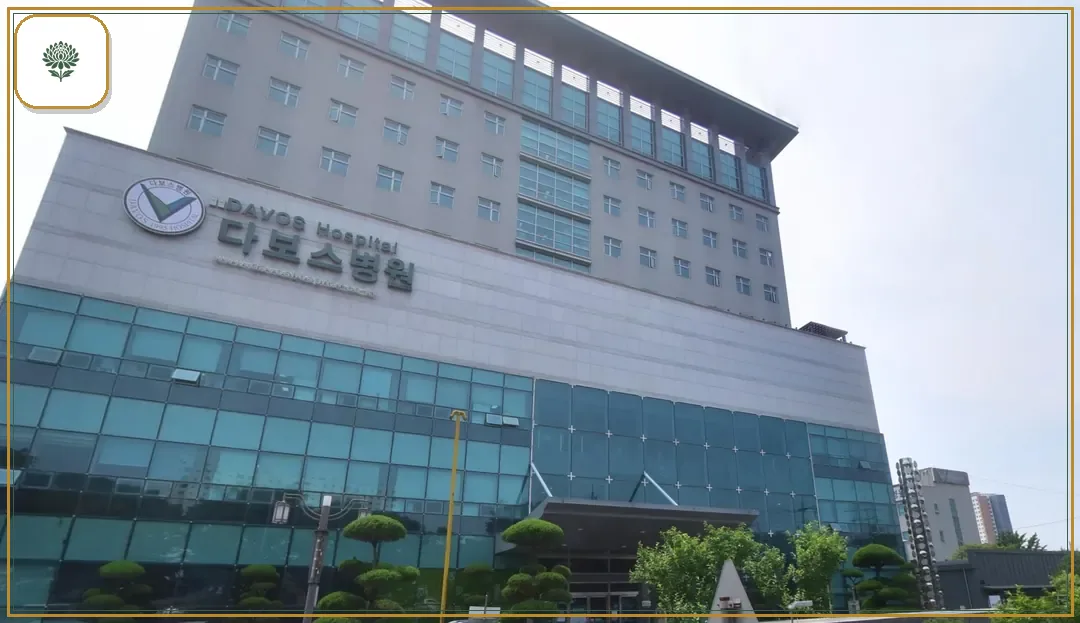 다보스장례식장 시설 컷 사진